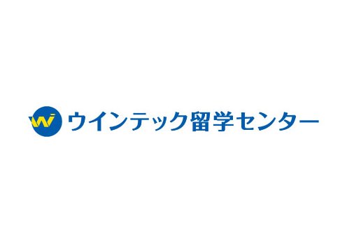 ウインテック留学センター