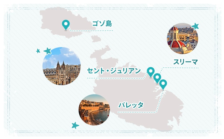 <strong>マルタ留学</strong>におすすめな都市の地図