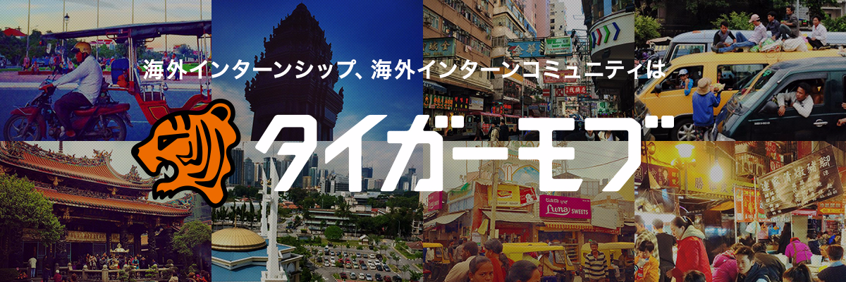 タイガーモブ株式会社