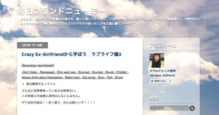 「毎日ブランドニューミー」